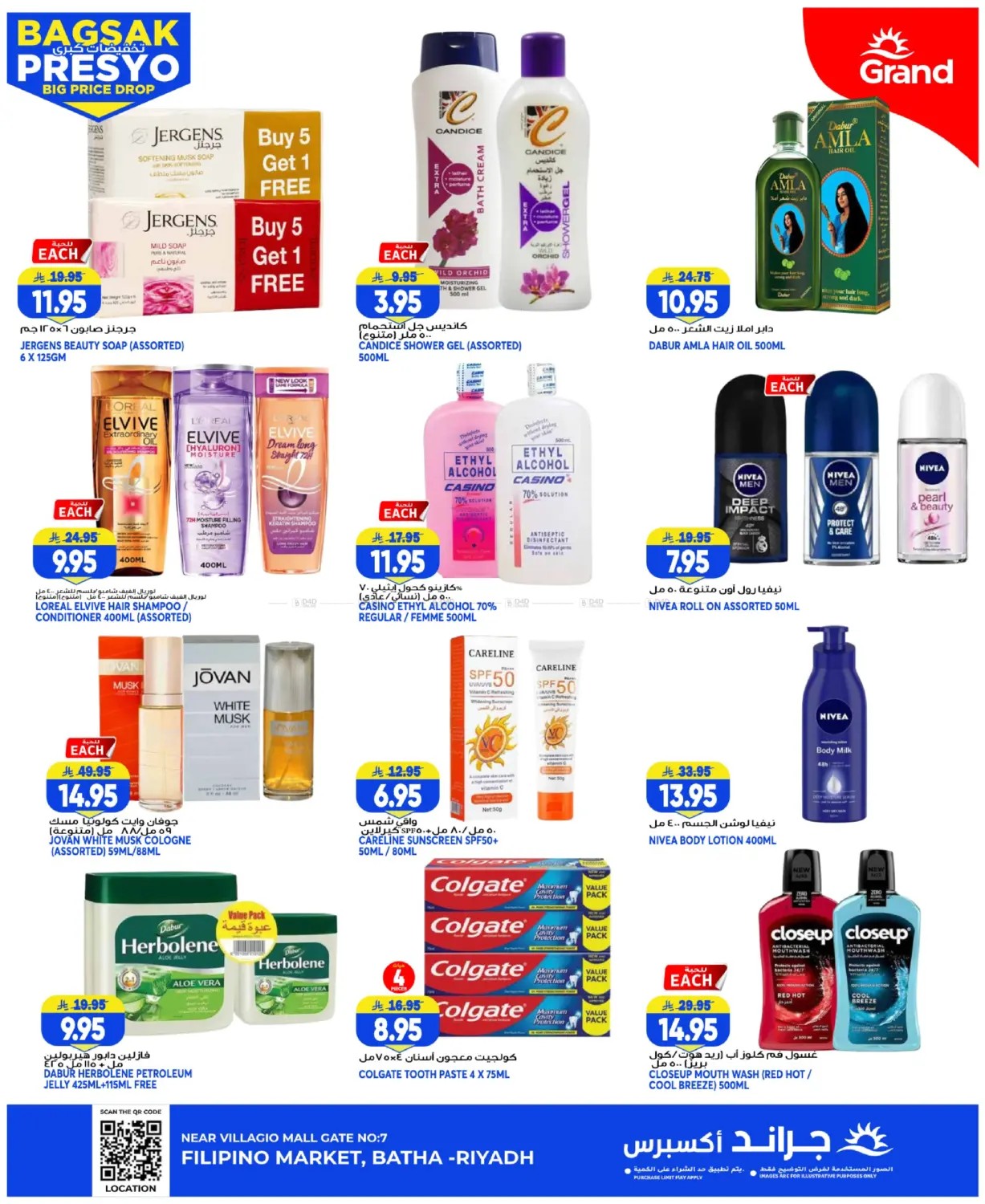 Big Price Drop - Al Bat'ha from Grand Hypermarket until 28th July - Grand Hypermarket KSA Offers & Promotions — page 7