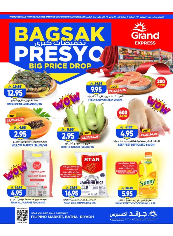 Big Price Drop - Al Bat'ha