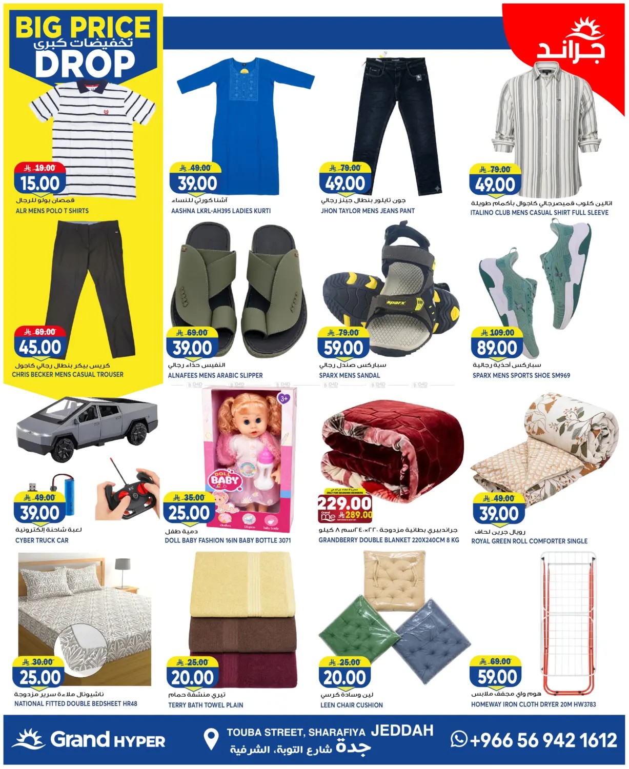Big Price Drop - Jeddah from Grand Hypermarket until 28th July - Grand Hypermarket KSA Offers & Promotions — page 11