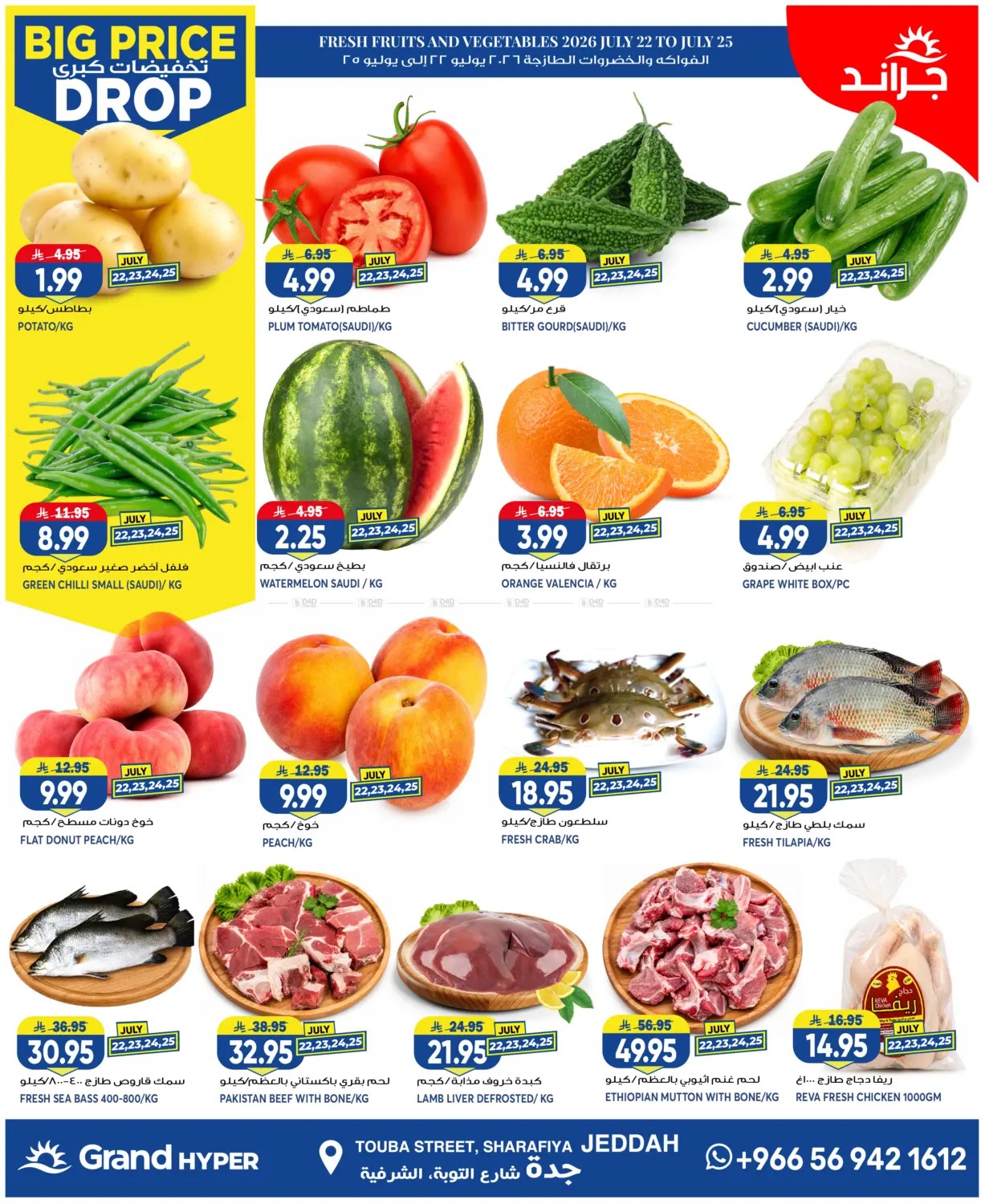 Big Price Drop - Jeddah from Grand Hypermarket until 28th July - Grand Hypermarket KSA Offers & Promotions — page 1
