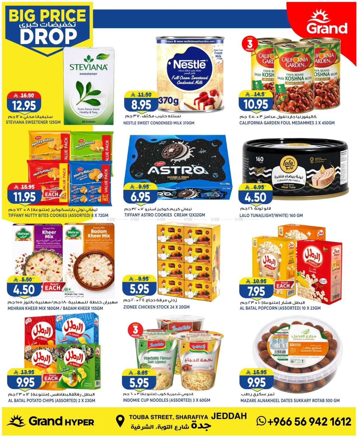 Big Price Drop - Jeddah from Grand Hypermarket until 28th July - Grand Hypermarket KSA Offers & Promotions — page 6