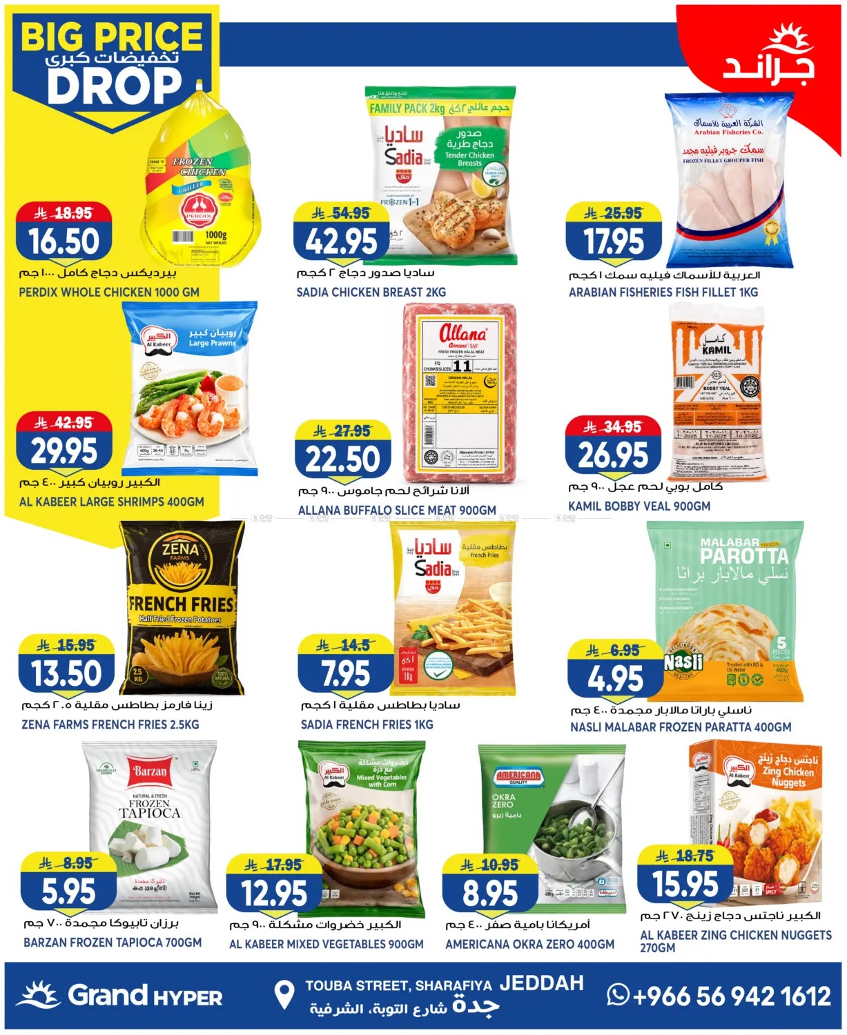 Big Price Drop - Jeddah from Grand Hypermarket until 28th July - Grand Hypermarket KSA Offers & Promotions — page 7