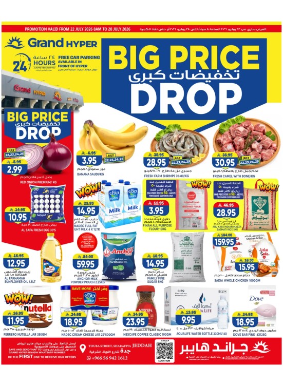 Big Price Drop - Jeddah