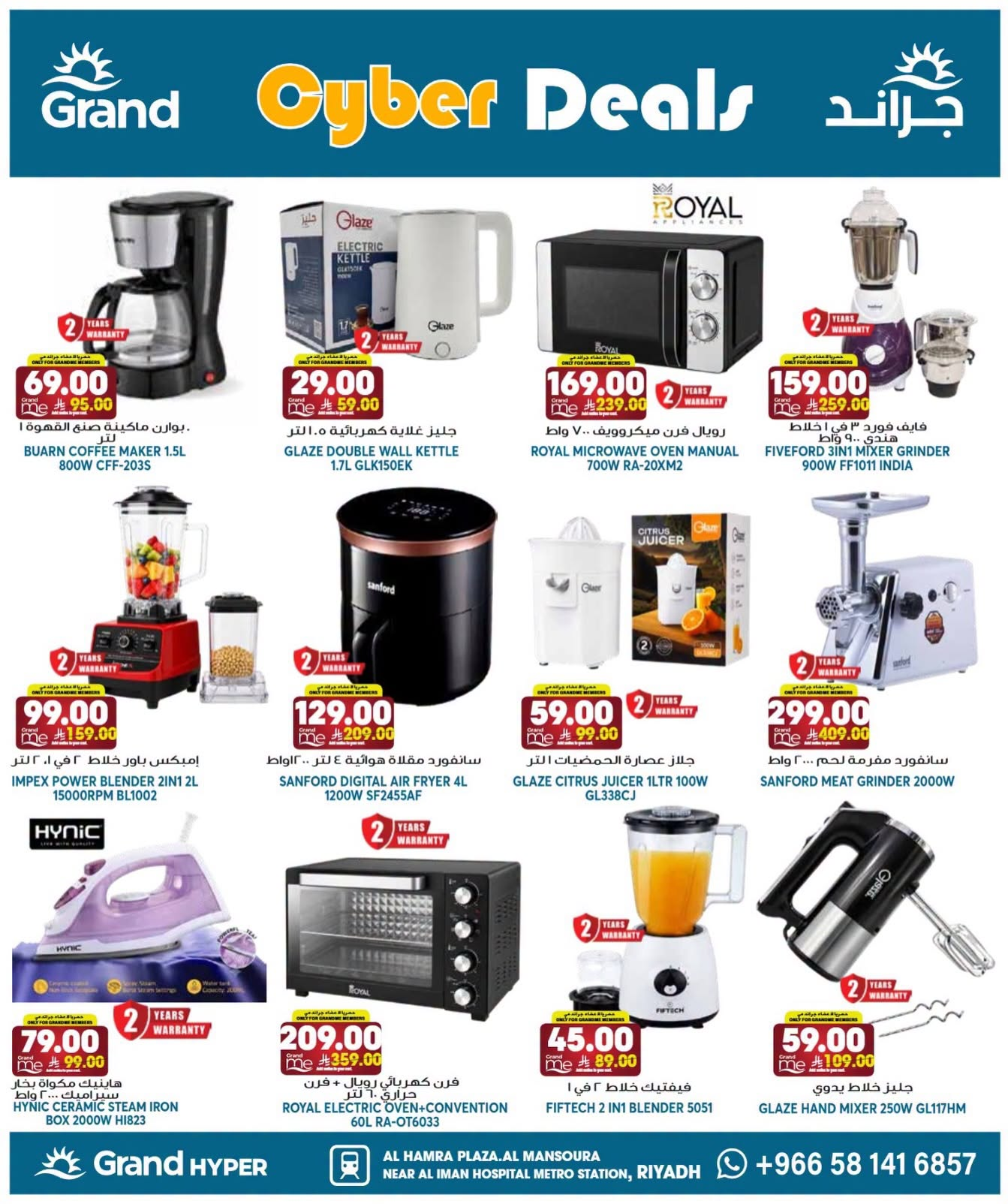 Cyber Deals - Al Hamraa Plaza, Mansourah from Grand Hypermarket until 28th July - Grand Hypermarket KSA Offers & Promotions — page 1