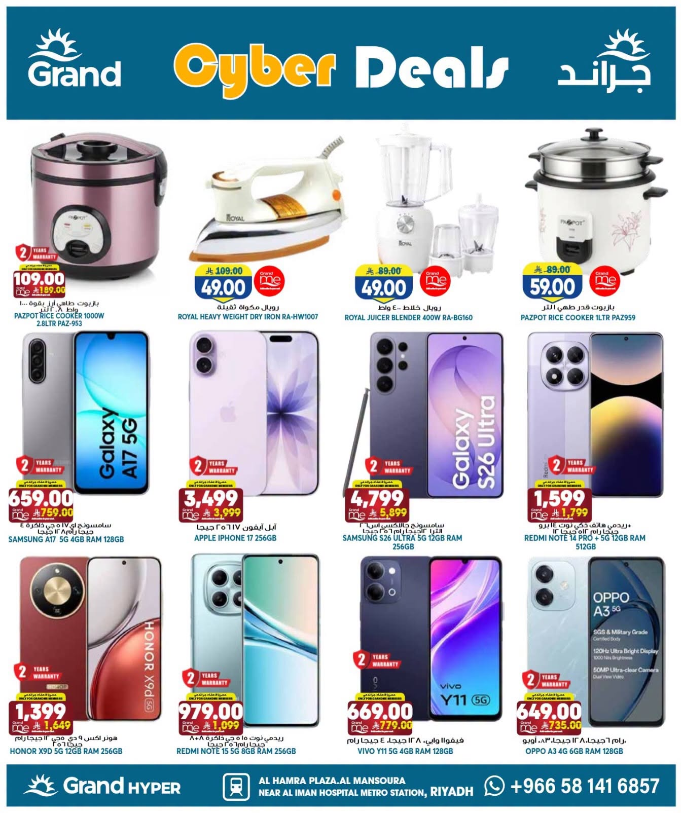Cyber Deals - Al Hamraa Plaza, Mansourah from Grand Hypermarket until 28th July - Grand Hypermarket KSA Offers & Promotions — page 2