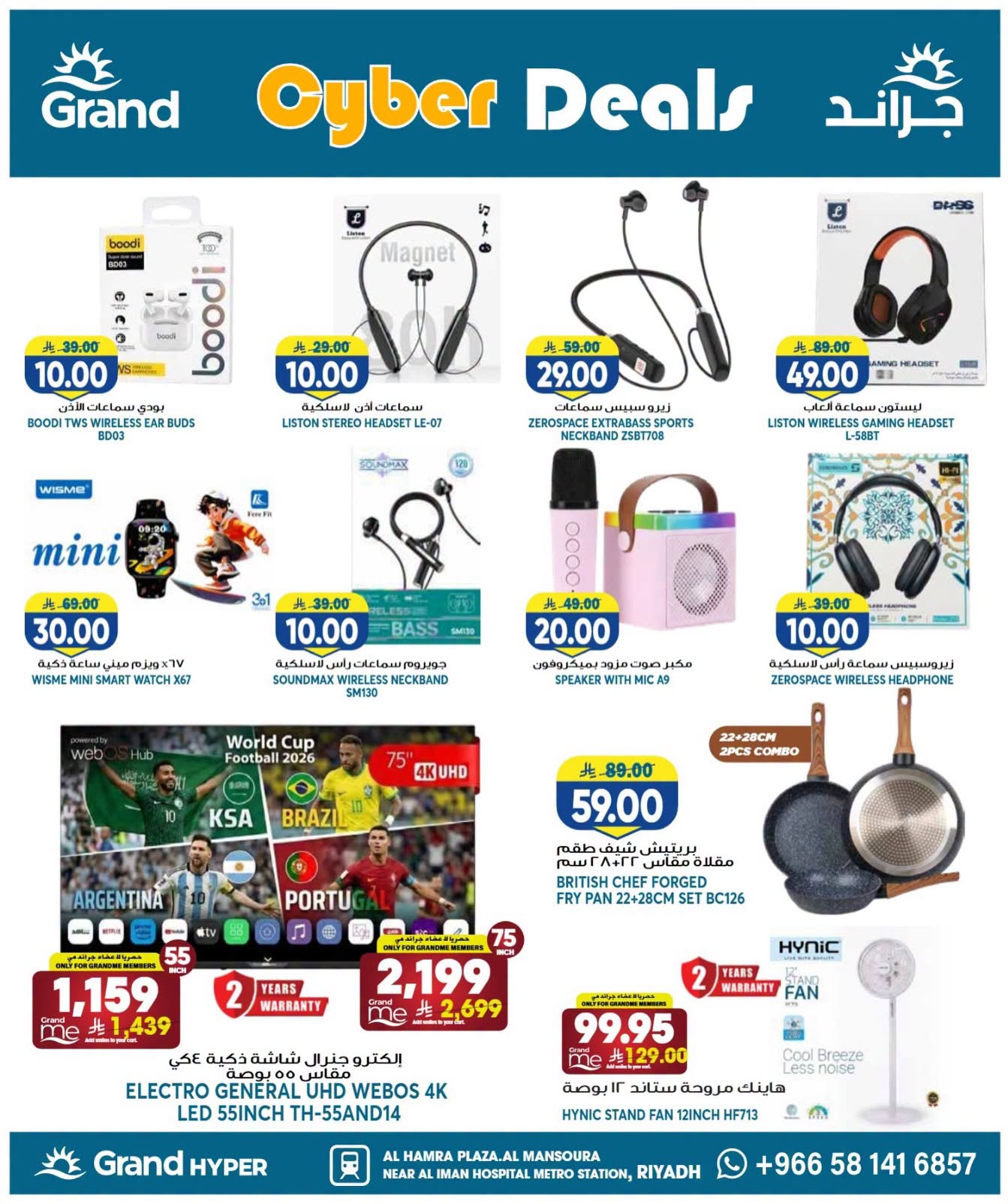 Cyber Deals - Al Hamraa Plaza, Mansourah from Grand Hypermarket until 28th July - Grand Hypermarket KSA Offers & Promotions — page 3