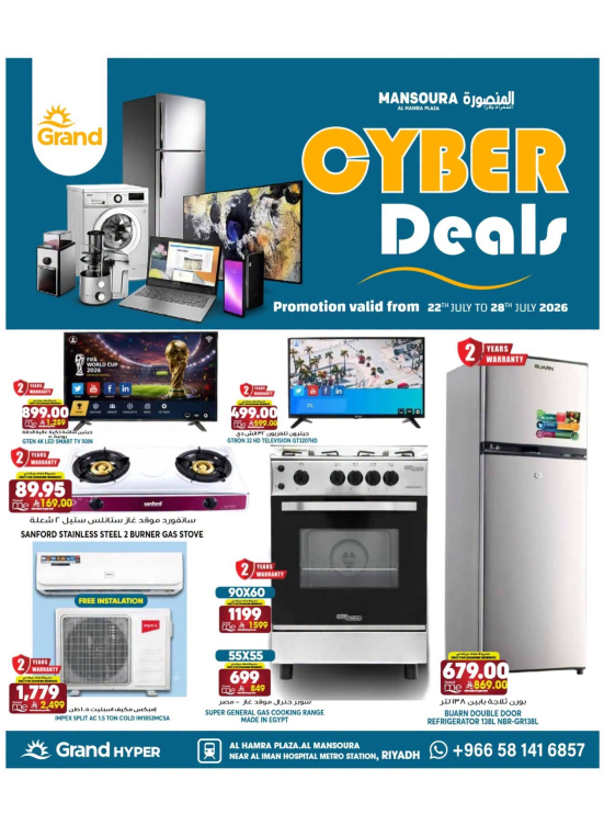 Cyber Deals - Al Hamraa Plaza, Mansourah
