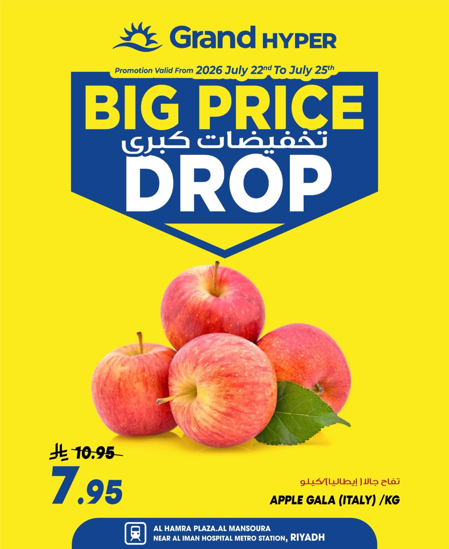 Big Price Drop Deals, Vol 2 - Al Hamraa Plaza, Al Mansourah from Grand Hypermarket until 28th July - Grand Hypermarket KSA Offers & Promotions
