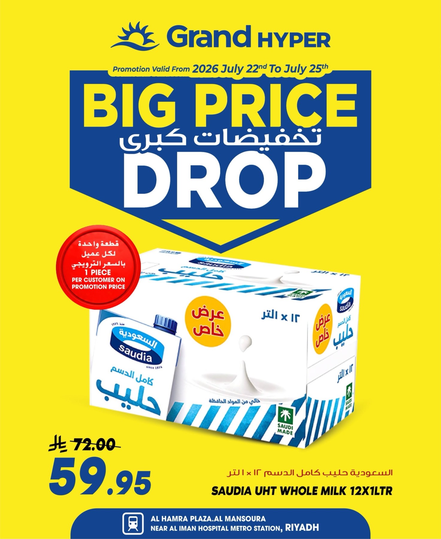Big Price Drop Deals, Vol 2 - Al Hamraa Plaza, Al Mansourah from Grand Hypermarket until 28th July - Grand Hypermarket KSA Offers & Promotions — page 9