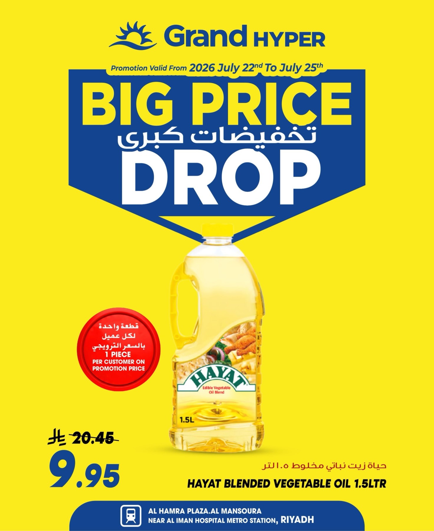 Big Price Drop Deals, Vol 2 - Al Hamraa Plaza, Al Mansourah from Grand Hypermarket until 28th July - Grand Hypermarket KSA Offers & Promotions — page 10