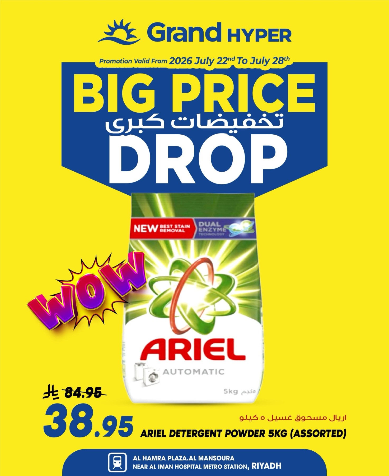 Big Price Drop Deals, Vol 2 - Al Hamraa Plaza, Al Mansourah from Grand Hypermarket until 28th July - Grand Hypermarket KSA Offers & Promotions — page 12