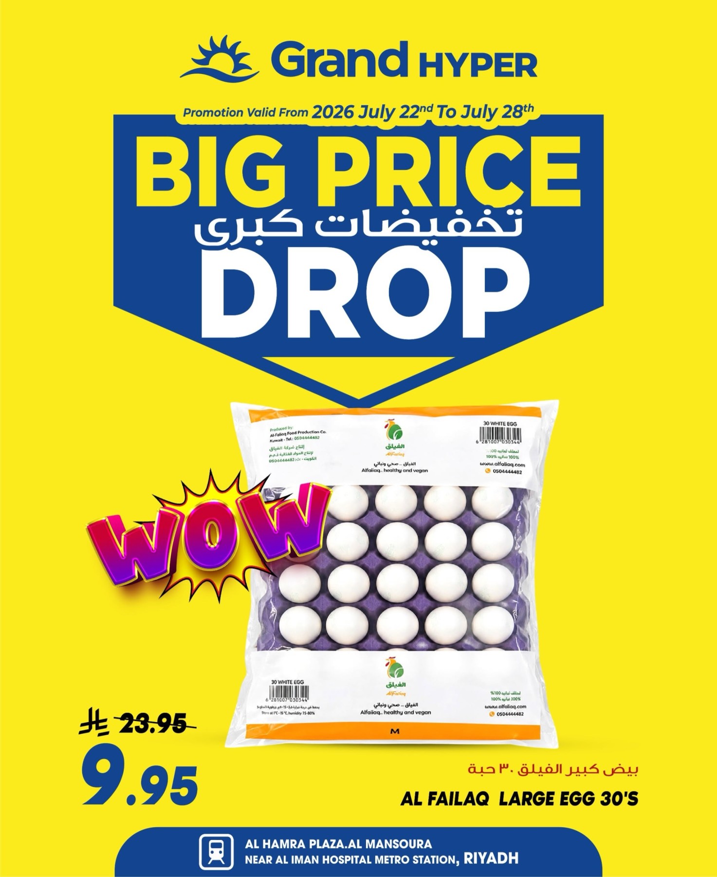 Big Price Drop Deals, Vol 2 - Al Hamraa Plaza, Al Mansourah from Grand Hypermarket until 28th July - Grand Hypermarket KSA Offers & Promotions — page 14