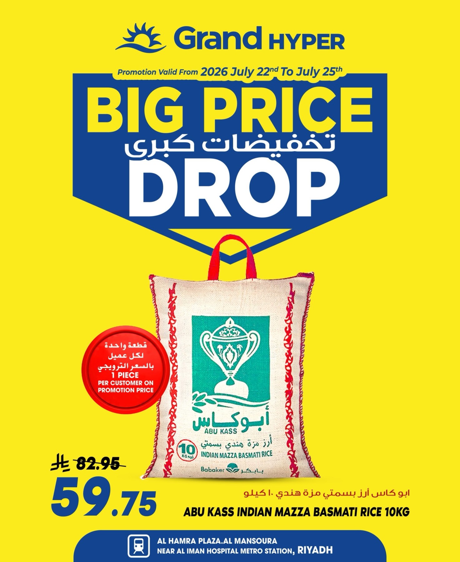 Big Price Drop Deals, Vol 2 - Al Hamraa Plaza, Al Mansourah from Grand Hypermarket until 28th July - Grand Hypermarket KSA Offers & Promotions — page 15