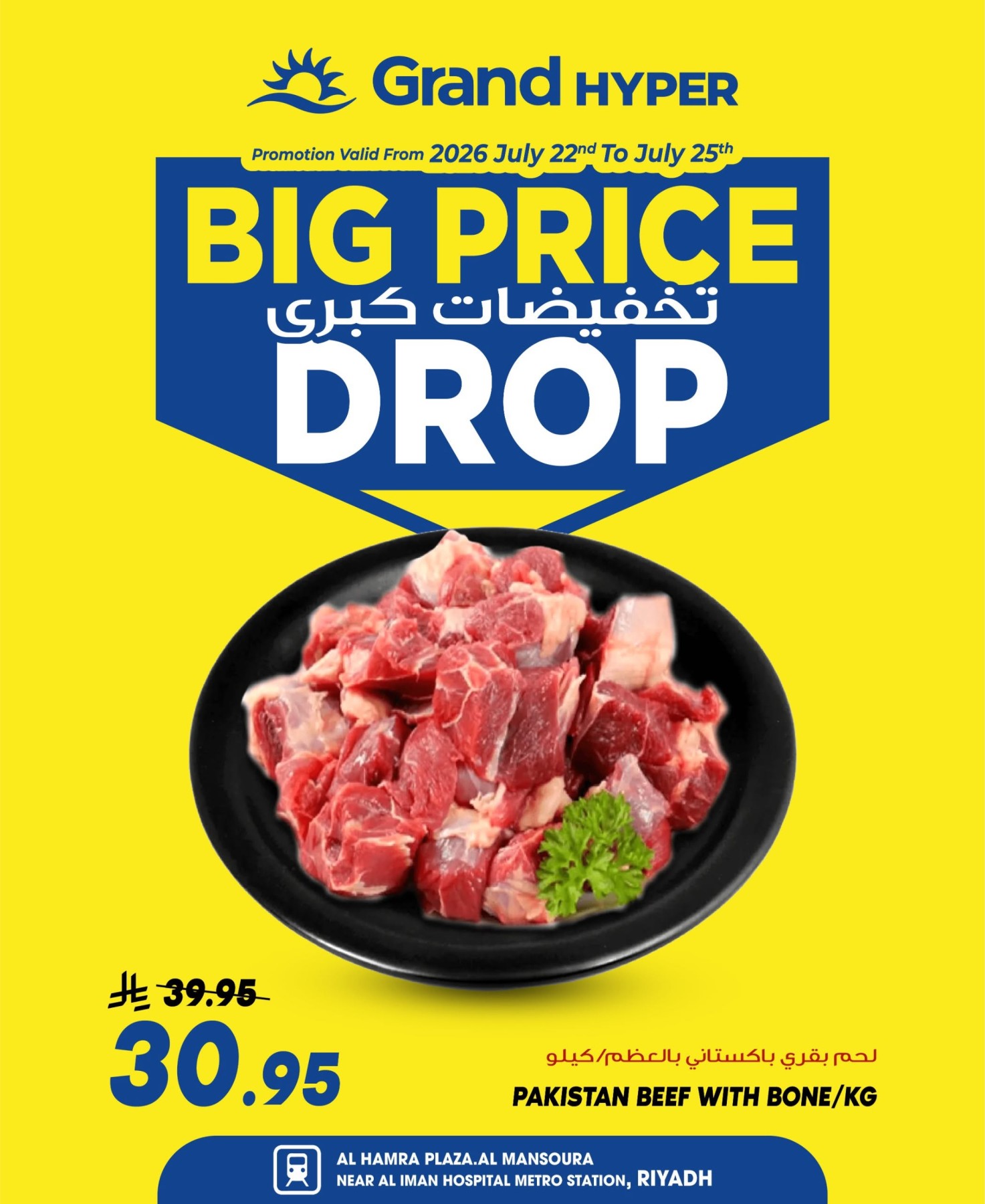 Big Price Drop Deals, Vol 2 - Al Hamraa Plaza, Al Mansourah from Grand Hypermarket until 28th July - Grand Hypermarket KSA Offers & Promotions — page 16