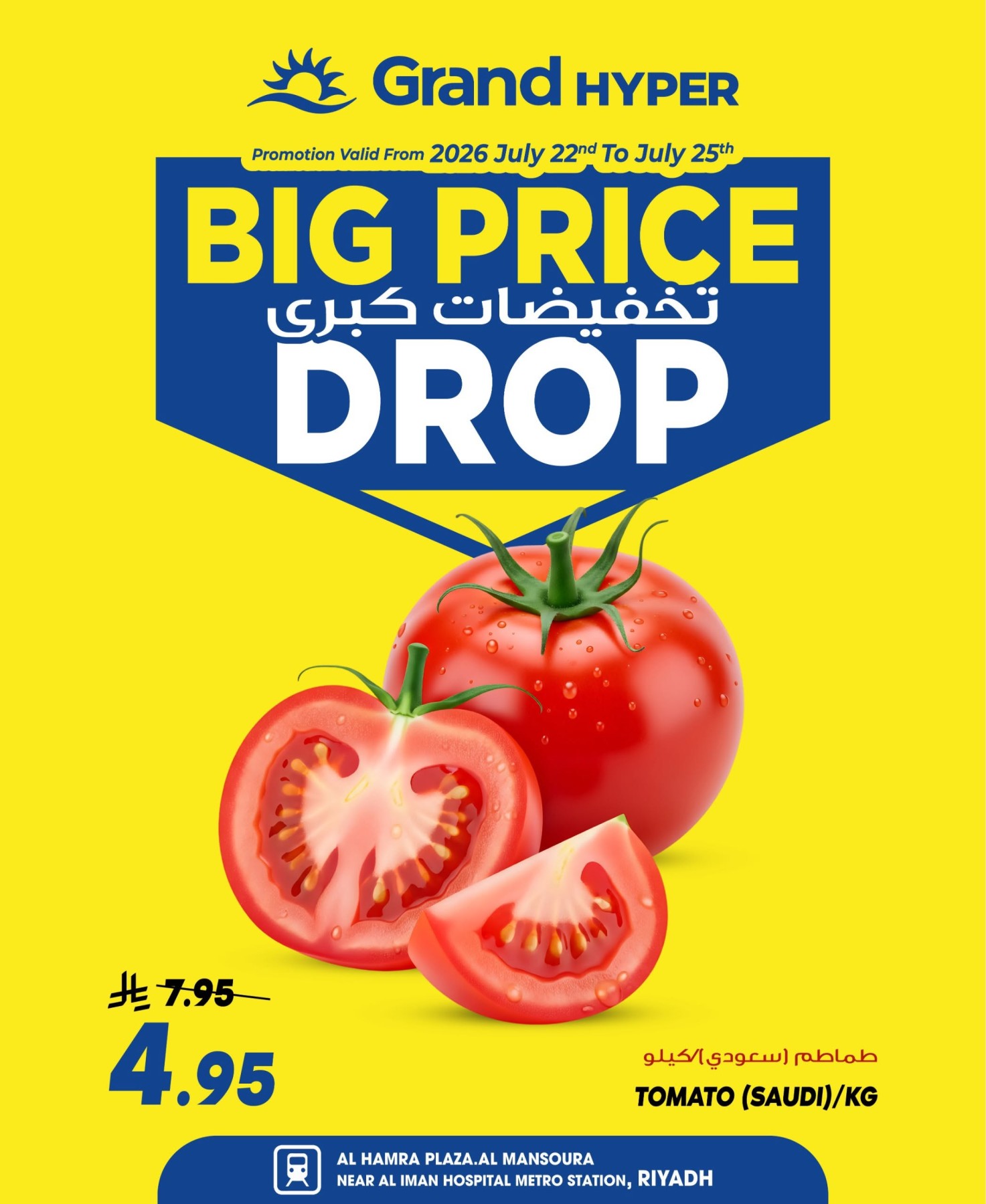 Big Price Drop Deals, Vol 2 - Al Hamraa Plaza, Al Mansourah from Grand Hypermarket until 28th July - Grand Hypermarket KSA Offers & Promotions — page 17