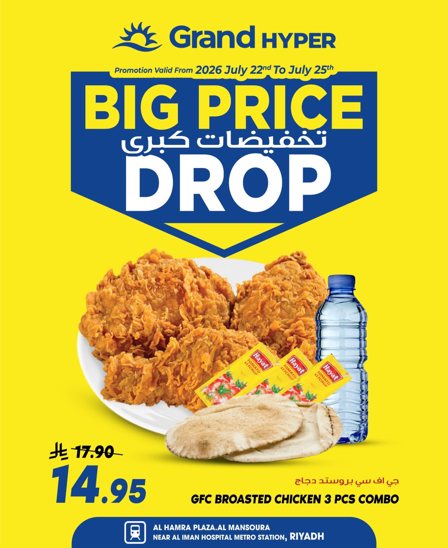 Big Price Drop Deals, Vol 2 - Al Hamraa Plaza, Al Mansourah from Grand Hypermarket until 28th July - Grand Hypermarket KSA Offers & Promotions — page 18