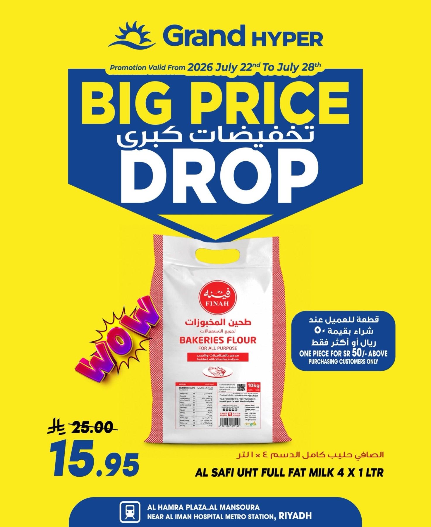 Big Price Drop Deals, Vol 2 - Al Hamraa Plaza, Al Mansourah from Grand Hypermarket until 28th July - Grand Hypermarket KSA Offers & Promotions — page 19