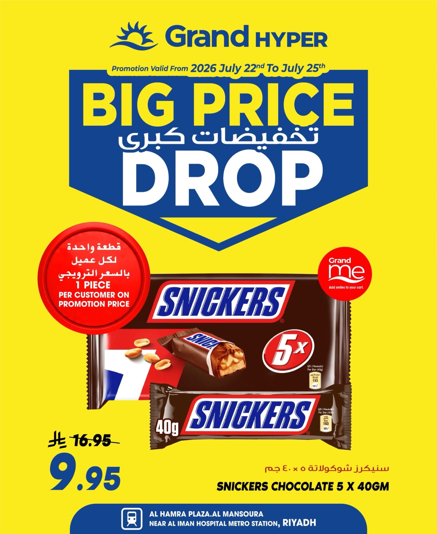 Big Price Drop Deals, Vol 2 - Al Hamraa Plaza, Al Mansourah from Grand Hypermarket until 28th July - Grand Hypermarket KSA Offers & Promotions — page 3