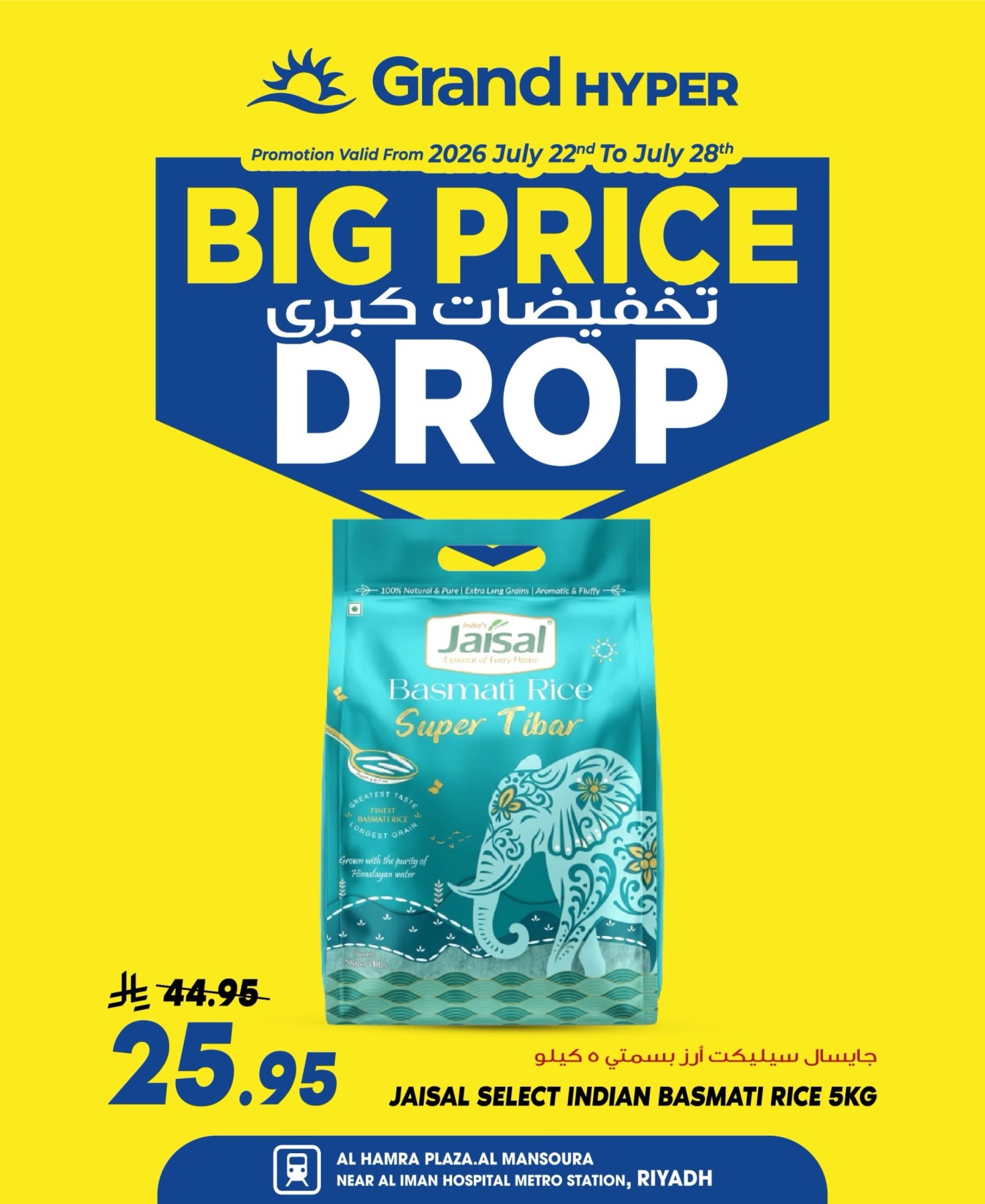 Big Price Drop Deals, Vol 2 - Al Hamraa Plaza, Al Mansourah from Grand Hypermarket until 28th July - Grand Hypermarket KSA Offers & Promotions — page 6