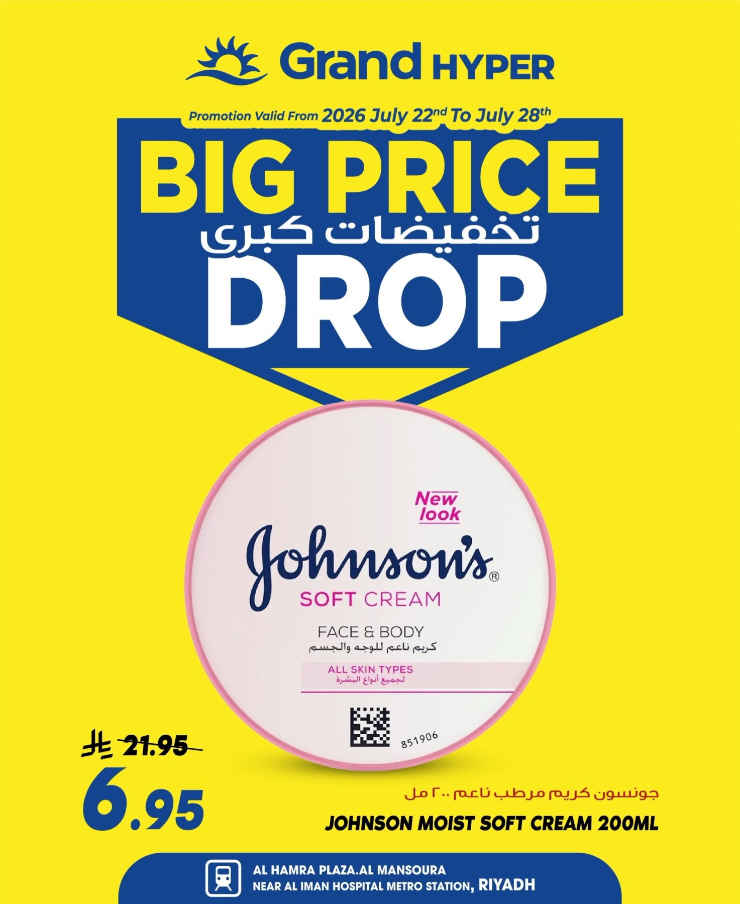 Big Price Drop Deals, Vol 2 - Al Hamraa Plaza, Al Mansourah from Grand Hypermarket until 28th July - Grand Hypermarket KSA Offers & Promotions — page 7