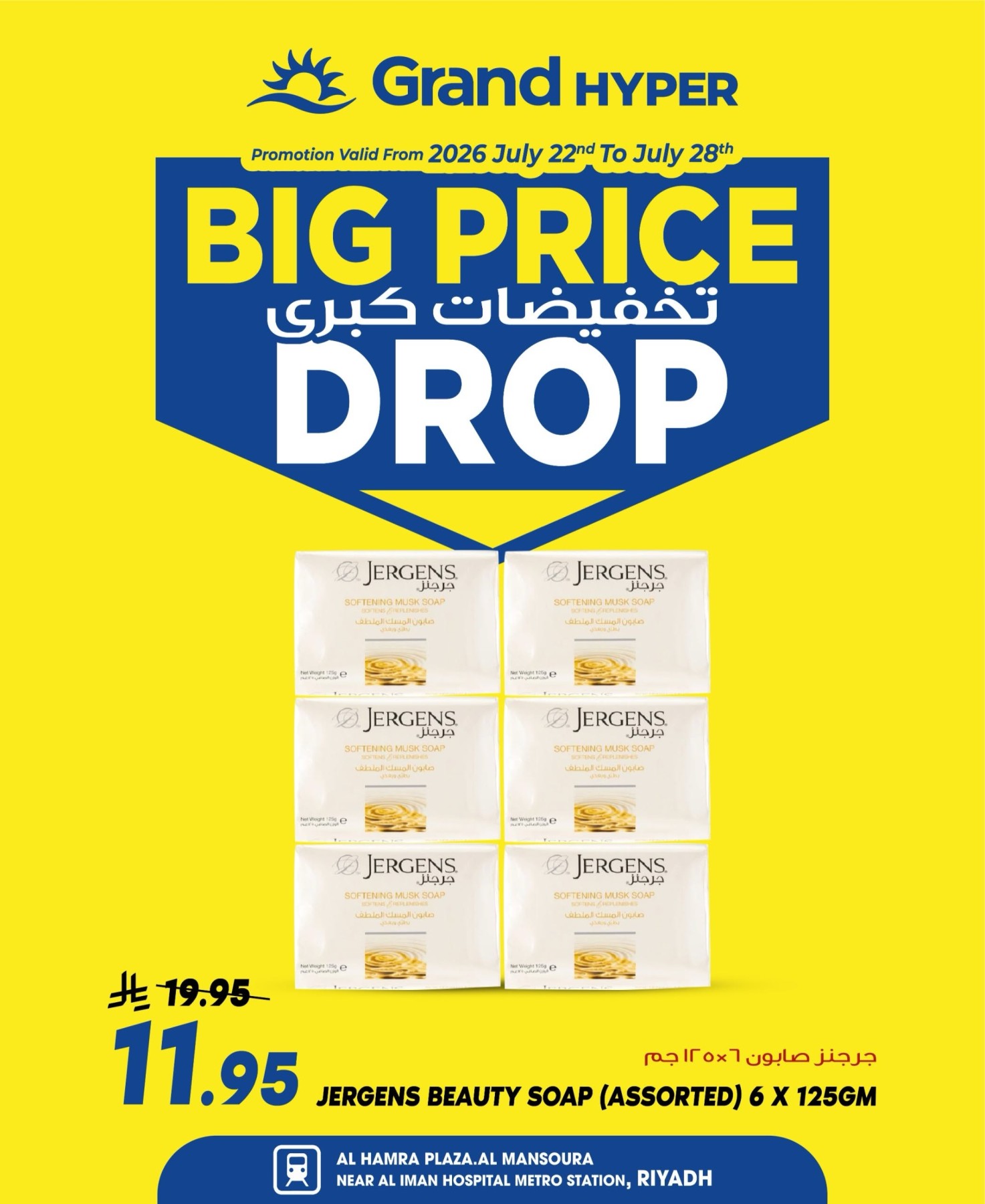 Big Price Drop Deals, Vol 2 - Al Hamraa Plaza, Al Mansourah from Grand Hypermarket until 28th July - Grand Hypermarket KSA Offers & Promotions — page 8