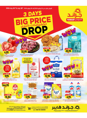 3 Days Big Price Drop - Al Suwaidi