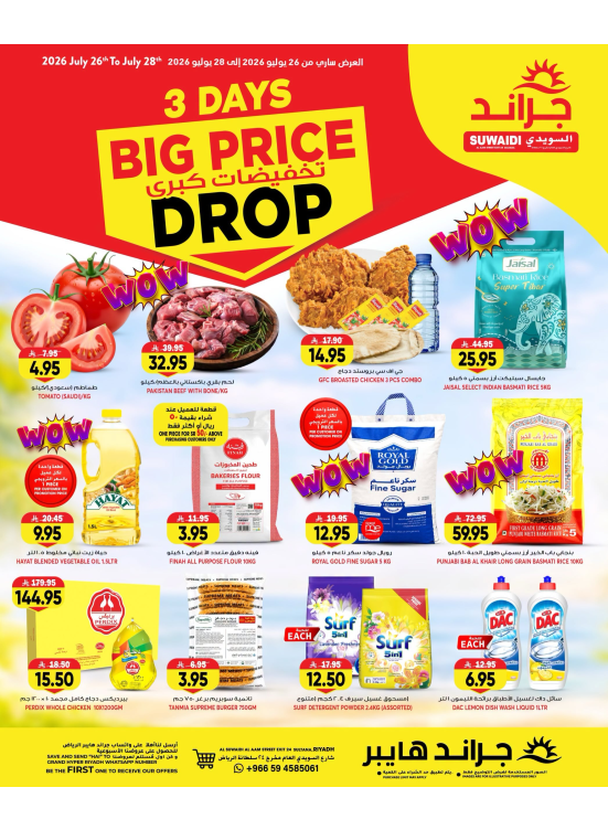 3 Days Big Price Drop - Al Suwaidi