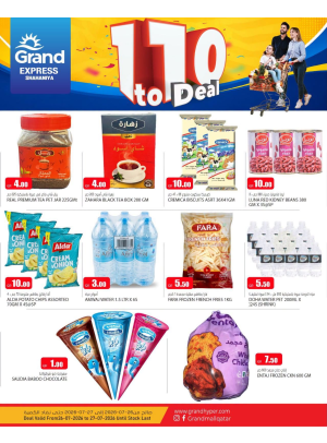 صفقة 1 إلى 10 ريال قطري - الشحانية