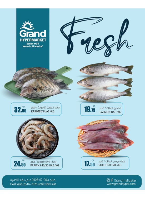 Fresh Fish Deals - Al Wukair