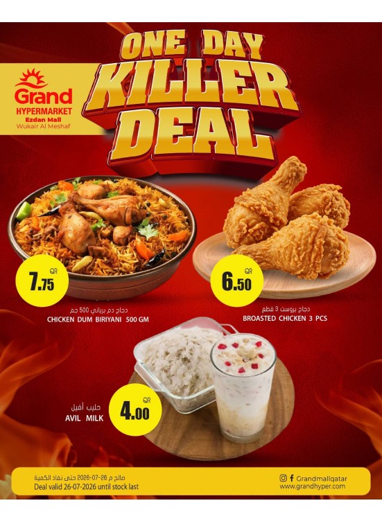 One Day Killer Deal - Al Wukair