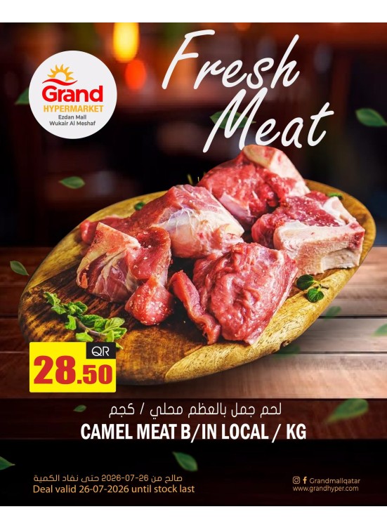Fresh Meat Deals - Al Wukair