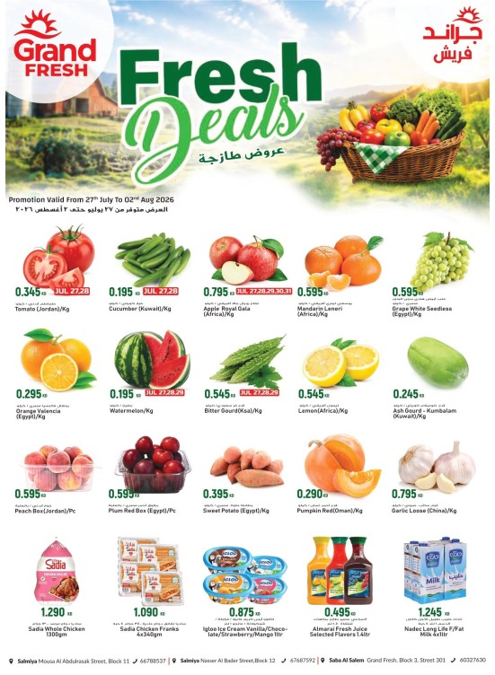 Fresh Deals - Salmiya Block 11& 12