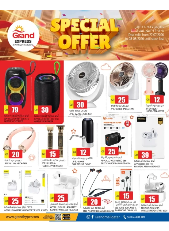 Special Offer - Al Attiyah