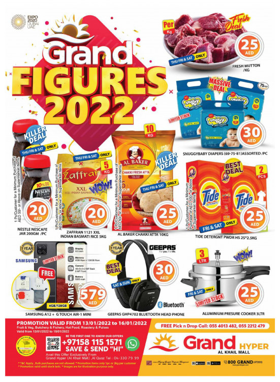 عروض كبرى - جراند هايبر الخيل مول