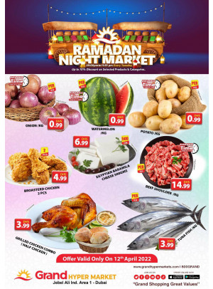 عروض رمضان الليلية - جراند هايبرماركت جبل علي