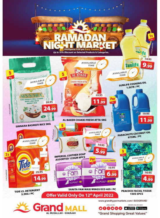 عروض رمضان الليلية - جراند مول الشارقة