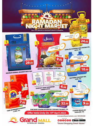 عروض رمضان الليلية - جراند مول الشارقة