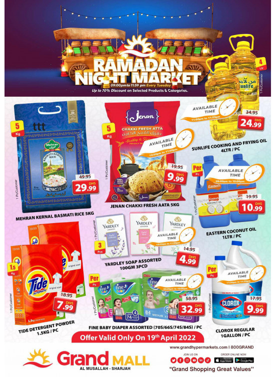 عروض رمضان الليلية - جراند مول الشارقة