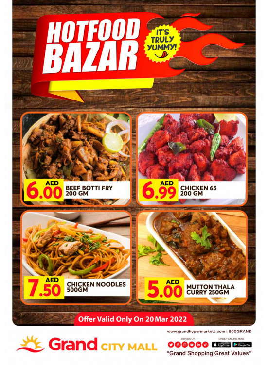 بازار المأكولات الساخنة - جراند سيتي مول