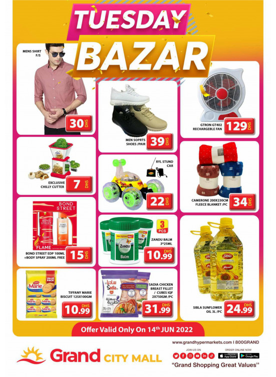 عروض اليوم - جراند سيتي مول 