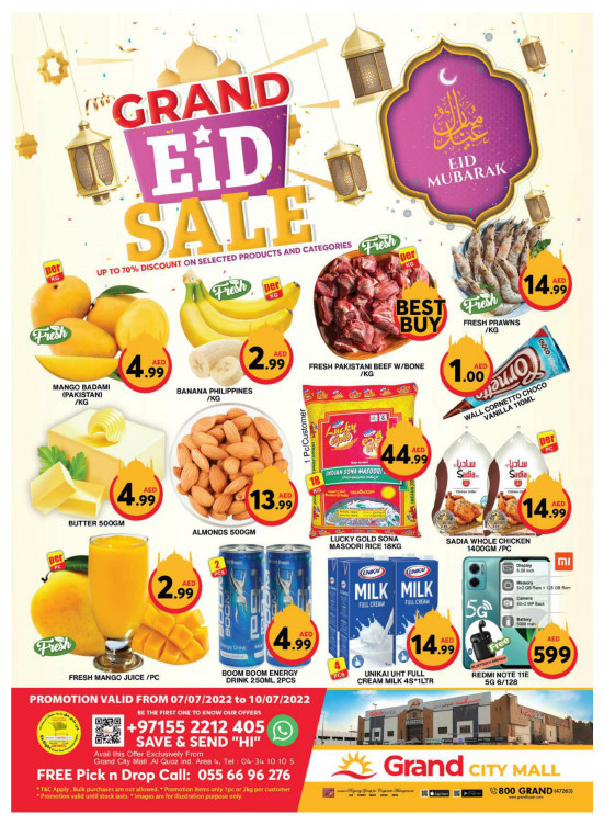 تخفيضات العيد الكبرى - جراند سيتي مول