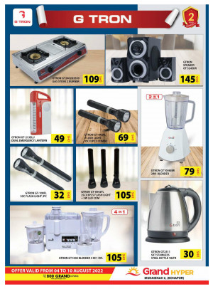 Amazing Deals - Grand Hyper Muhaisnah