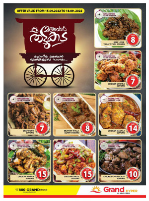 Amazing Deals - Grand Hyper Al Khail Mall
