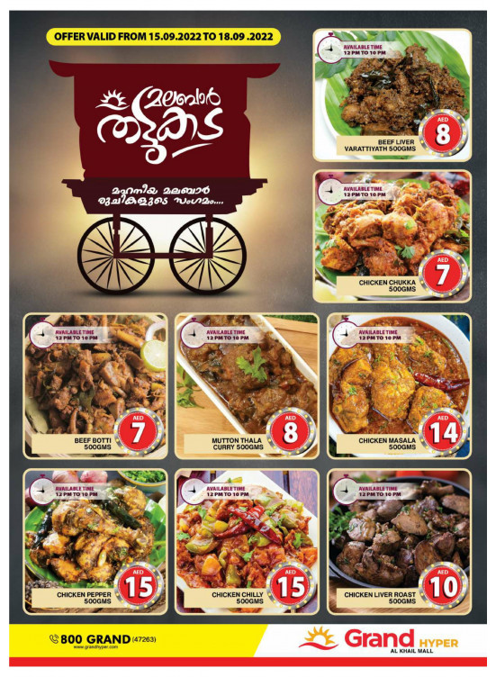 Amazing Deals - Grand Hyper Al Khail Mall