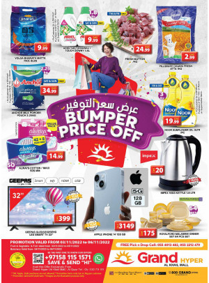 Weekend Deals - Grand Hyper Al Khail Mall