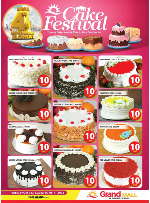 مهرجان الكيك - جراند مول الشارقة