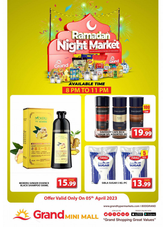 عروض رمضان الليلية - جراند ميني مول