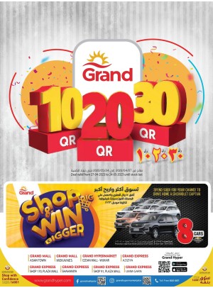 10, 20 & 30 QR Offers