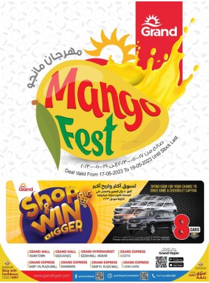 مهرجان المانجو