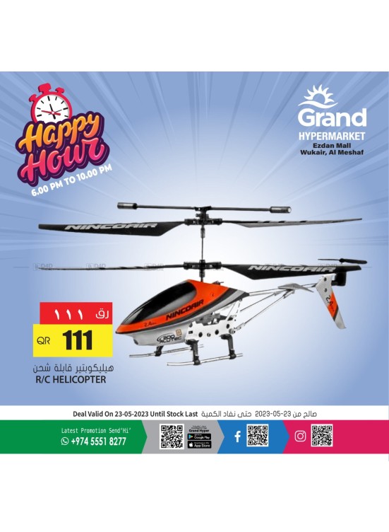 Happy Hour Deal - Al Wukair